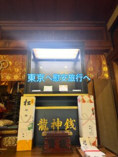 昨夜、天龍様と海龍様は全国の平和安全の為に出向されました
お帰りは12月10日頃かと伺っています
9月15日に降臨してから、この地にて平和と安心を願ってくれました
多くは無いですが、豊橋や江南の方から青龍様を求めて来山されました
遠路より有難う御座います

また山門付近の石仏が劣化を放置したままでしたが、先月頃危険だと判断しまして、トラロープを引きました
現在の所は小さなお子様が遊ばれてる状況はありませんが、予防の為この様な形に致しました

紅葉の方も色づき始めました

#愛知県 #名古屋 #尾張#春日井市#寺社仏閣 #仏閣 #癒し #安らぎ #平和
#青龍 #青龍神 #美しい #素晴らしい #龍好き#竹林 #竹 #自然