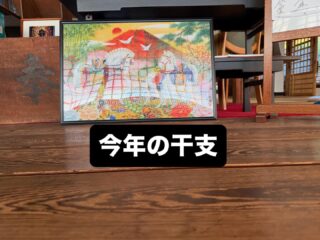 今年の干支に因み、ジグゾーパズルをした物の今更感ですが

実は２月上旬に取組だし、10日程で仕上りました
という物の、家族が（特に長男）私の居ない時やら、結構していたという結果です‥

パッケージには９頭の馬が居るそうなのですが、１頭見つけられずにモヤモヤしております

見つかった方、良ければ教えて下さいませ‼️

#春日井市
#寺院
#干支
#ジグソーパズル
#馬