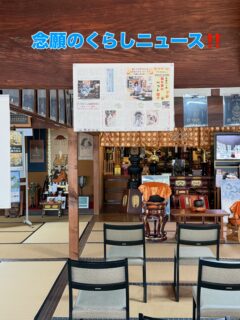 当山も遂に、中日新聞のくらしのニュースへ掲載して頂きました😆
感無量でございまする✌️
（残念ながら、私の写真は掲載なしです‥）

本日心美さんにより記載頂きまして、当山までお運び下さいました😌
お忙しい中、誠に有難う御座いました♪

東山ヨガ道場様によるレッスン日、今月は29日午後１時よりとなっております🤗
是非是非、蒼い龍神様の宿る本堂にて、ヨガをして頂きましてパワーを貰って下さいませ‼️

#春日井市
#寺院
#東山ヨガ
#龍神
#くらしのニュース